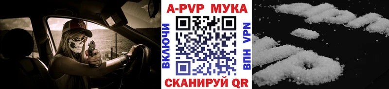 Альфа ПВП мука  где купить наркотик  Ишимбай 